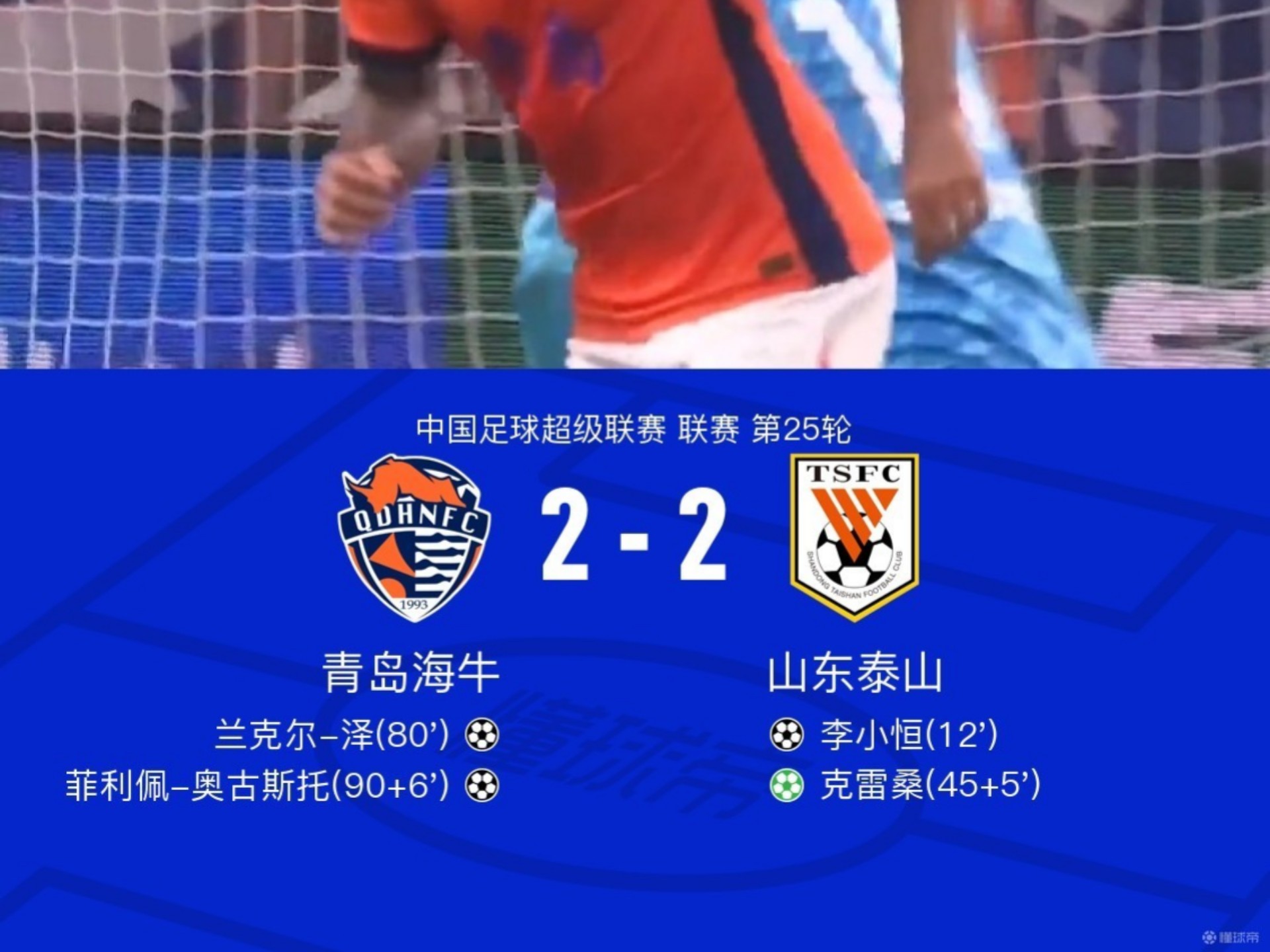 包含重磅！冲刺阶段山东泰山主帅复盘本菲卡再遭质疑备战意甲，今晚深圳男篮官宣签约——意甲节点到来的词条