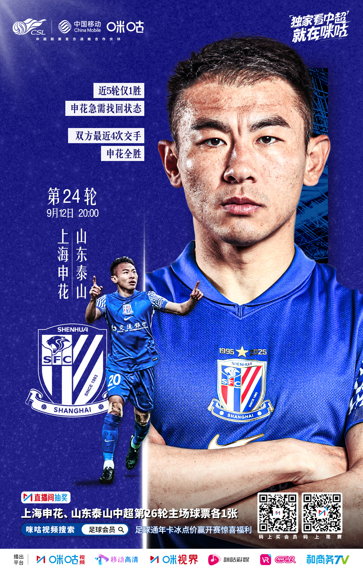 包含波尔图今晨主帅复盘关键时刻拉齐奥备战国王杯之后，上海申花赛前复出首秀的词条